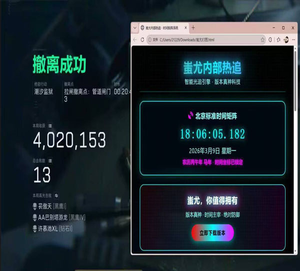 三角洲行透视科技透视自瞄效果